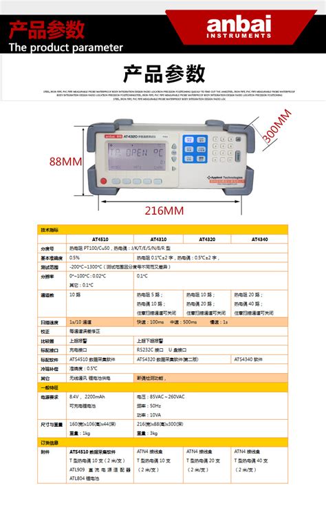 常州安柏at4310 4320 4340多路温度测试仪炉温烘箱巡检数据记录仪 阿里巴巴