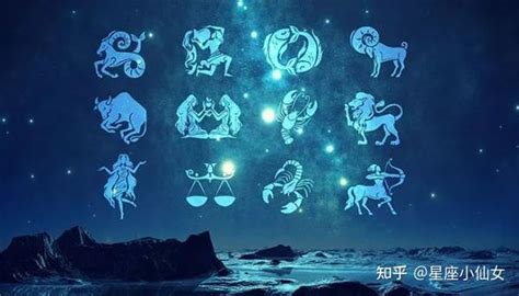 十二星座之最 十二星座之最各种排名 知乎