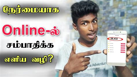 How To Earn Money Online In Tamil Without Investment Online Job Work