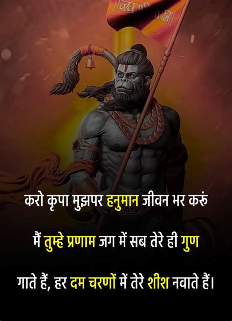 50 Best Hanuman Ji Status In January 2025