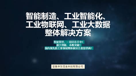 智能制造工业40工业40智能制造工业40和智能制造第2页大山谷图库