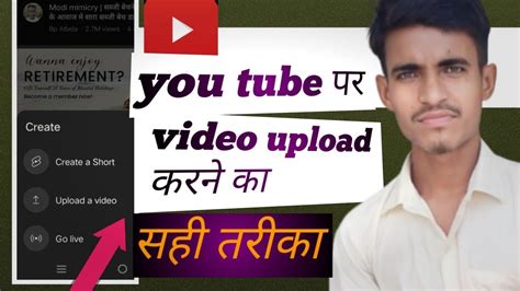 You Tube Par Video Upload Karne Ka Sahi Tarika Youtube Video