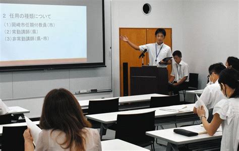 免許所持者に「ぜひ力を」 岡崎市教委、教員なり手確保へ相談会：中日新聞web