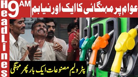 OGRA Recommends Rs 5 90 Hike In Petrol Price Headlines 9 AM 15