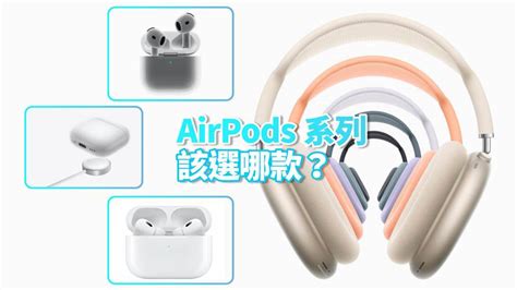 一周數位爆報／蘋果iphone 16、airpods新品怎麼選一次看 舊換新這款少4千 科技新情報 Udn科技玩家