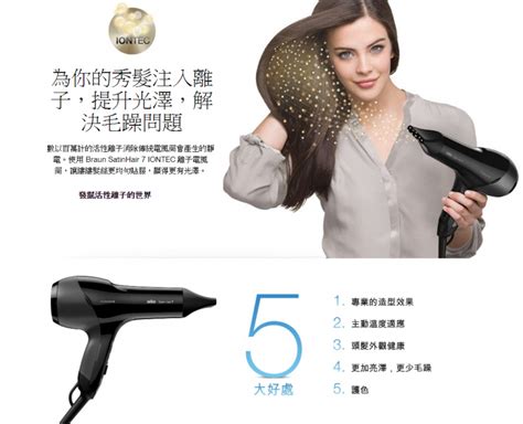 Braun Satin Hair Sensodryer Hd Discon Yoho