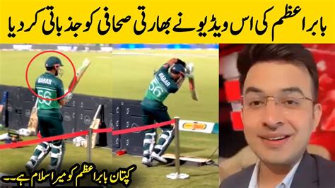 Babar Azam Entry In Pakistan Vs New Zealand 4th Odi Match Goes Viral