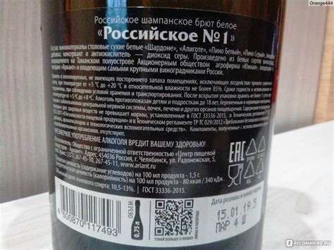 Российское шампанское ООО "Центр пищевой индустрии - Ариант ...