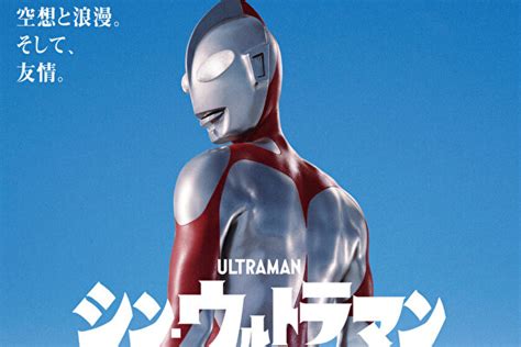 『シン・ウルトラマン』とともに見返したい、「メフィラス星人」ら人気怪獣＆星人たち マグミクス