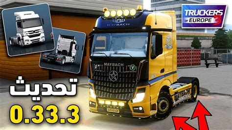 Truckers Of Europe New Update Wheels