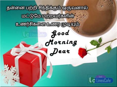 Good Morning Greetings Kavithai Tamil Tamil Linescafe