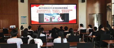 【学习宣传道德模范、身边好人】南昌县积极收听收看“全省道德模范与‘身边好人现场交流活动暨2022年上半年‘江西好人发布仪式”南昌市文明直播