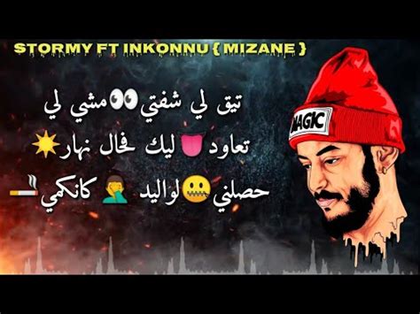 STORMY feat Inkonnu Mizane LYRICS الكلماات YouTube