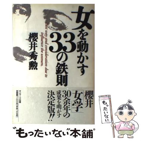 出来ル女ハ本ヲ読ム 女の知識欲を満足させた人々の物語 桜井 秀勲 図書館流通センター 【送料無料】【中古】 古本、cd、dvd