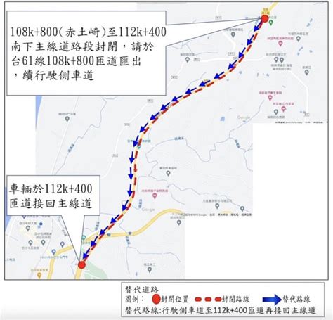 台61線白沙屯段將施工 雙向主線封閉管制2天 地方 中央社 Cna