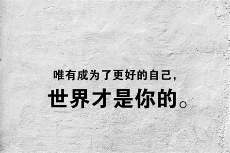 微信早晨正能量经典语录 早安正能量激励语