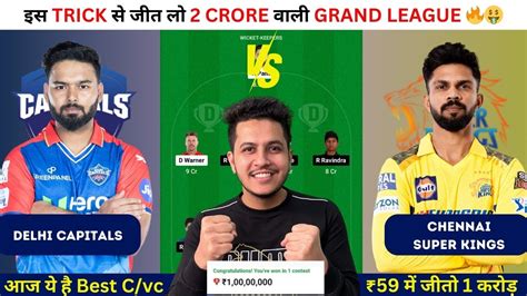 DC Vs CHE Dream11 Prediction DC Vs CSK Dream11 Prediction DC Vs CHE