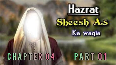 The Story Of Hazrat Sheesh A S Chapter 04 Part 01 YouTube