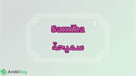 Samiha: Discover the Meaning Behind the Name