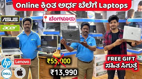 Bangalore Factory Outlet Price Laptop Best Refurbished Laptop In