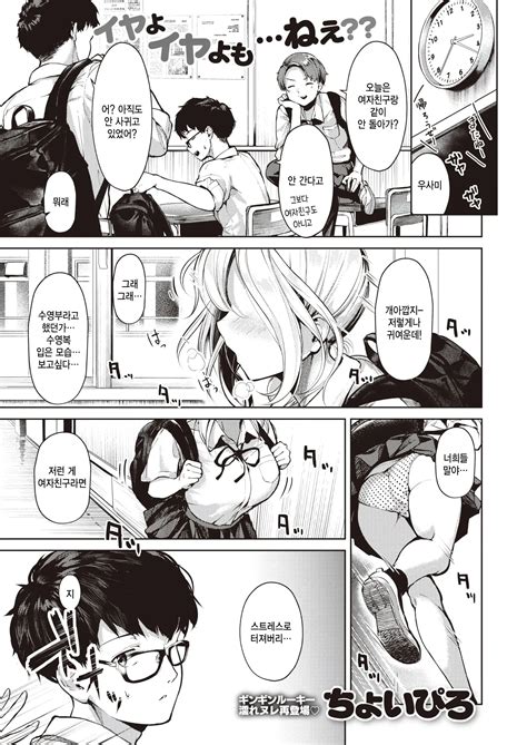 Atsukute Nurui Hentai Reader