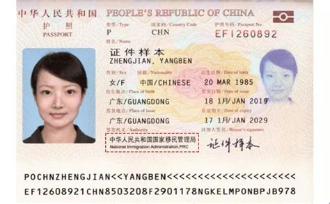 护照内页中国护照页面 伤感说说吧