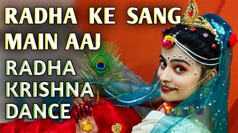 Janmashtami Dance Radha Ke Sang Main Aaj Radha krishna Raas Song रध