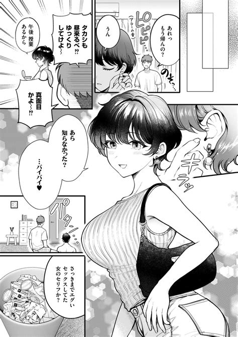 Comic Kaien VOL Page Nhentai Hentai Doujinshi And Manga