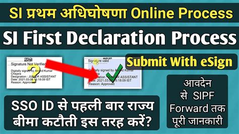 How To Online Si First Declaration Form With Esign On Sso