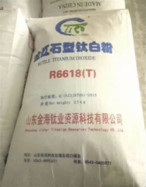 R T Titanium Dioxide Rutile Cas Number Powder At Rs