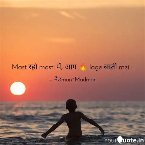 Mast रह masti म आग Quotes Writings by Mayank Madhur