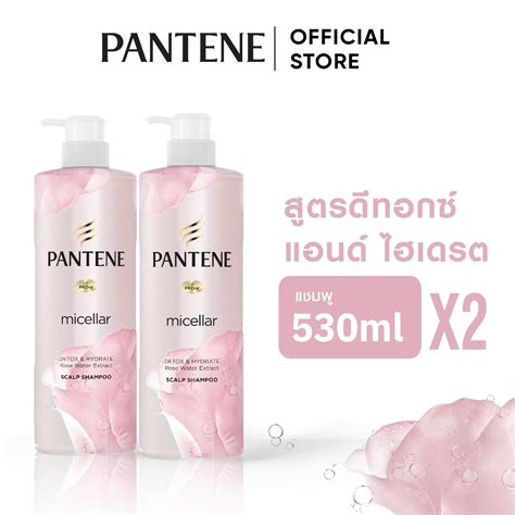 Pantene Micellar Detox Andhydrate Rose Water Extract แพนทีนไมเซล่าโรสวอเตอร์ เอกซ์แทรก แชมพู 530มล