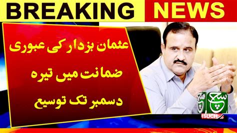 Usman Buzdar S Interim Bail Has Been Extended Till December Such