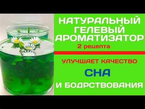 Домашний ароматизатор воздуха, который улучшает качество сна и ...