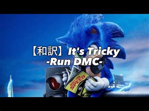 和訳It s Tricky Run DMC YouTube Music