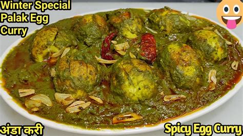 Dhaba Style Palak Egg Curry पालक अंडा करी Palak Anda Curry Green