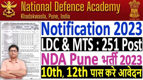 NDA Pune MTS Recruitment 2023 NDA Pune Group C Vacancy 2023 NDA