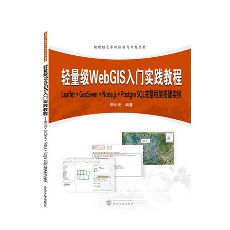 Amazon Webgis Leaflet Geoserver Node Js Postqre Sql