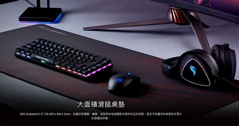 華碩 ASUS ROG Scabbard II 奈米塗層 防油 防潑水 滑鼠桌墊 蝦皮購物