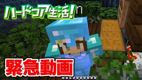 【マイクラ】435 緊急動画 仕分け機に問題発生！大至急対策が必要です！ ハードコア生活！ Minecraft Summary