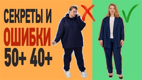 15 ошибок стиля Plus Size | Где купить правильные вещи Plus Size ...