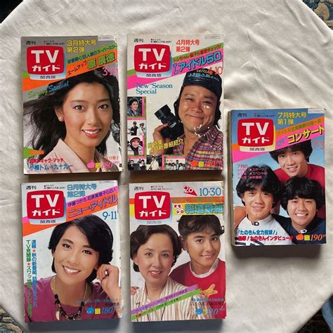 【傷や汚れあり】tvガイドテレビガイド関西版昭和56年1981年まとめて5冊セット夏目雅子たのきん中原理恵石原真理子三浦友和萩原健一松田聖子舘