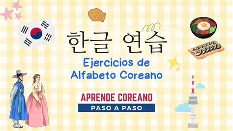 Ejercicios De Alfabeto Coreano Idiomacoreano Aprendercoreano