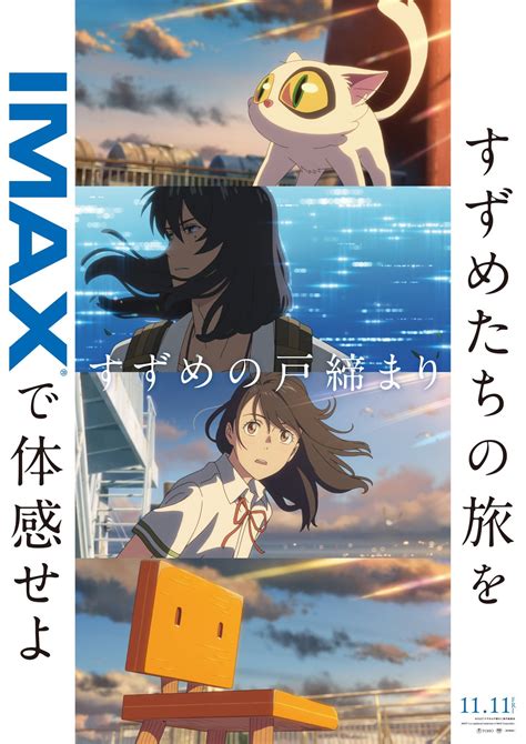 'Suzume no Tojimari' IMAX Key Visual : r/anime