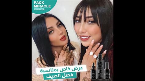 Pack Miracle Douaa Cosmetics Youtube