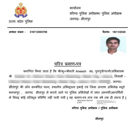 Csc Police Verification Certificate Upload Apply Online Last Date Csc