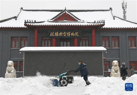 新华全媒｜橙色雪“警”！暴雪、冻雨侵袭内蒙古东北地区 新华网