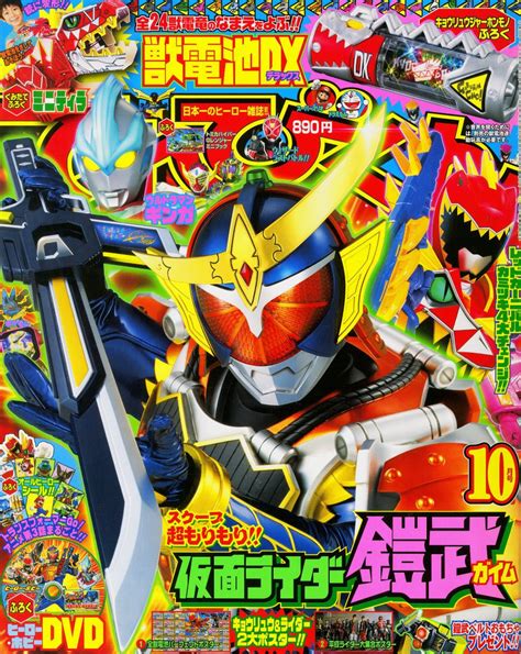 彗星恐竜 On Twitter Rt Televikun 9年前の今日6日 仮面ライダー鎧武 第1話｢変身！空からオレンジ