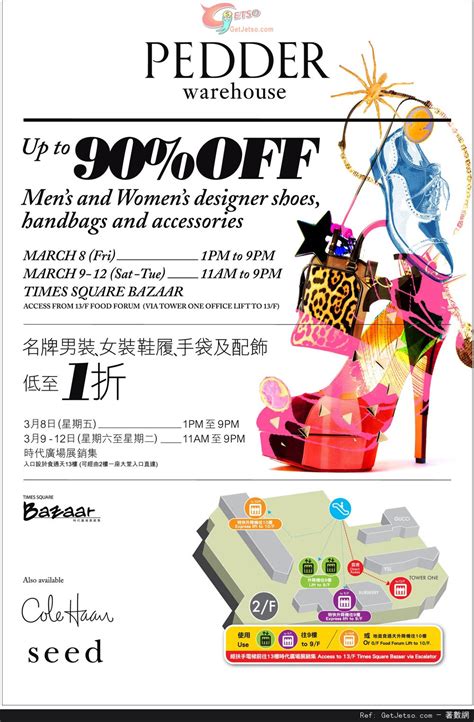 Pedder Warehouse Sale 低至1折開倉優惠時代廣場 Get Jetso 著數優惠網