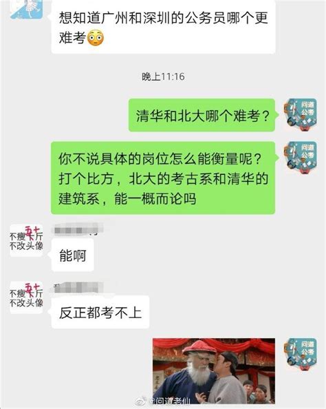 公务员省考和国考，哪个更难？ 知乎